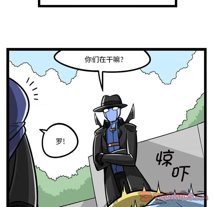 马基什的疯狂邻居 惊奇百怪来惹吧第 209 话 第23页