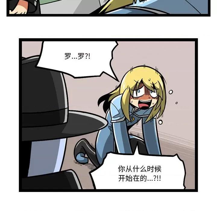 马基什的疯狂邻居 惊奇百怪来惹吧第 209 话 第24页