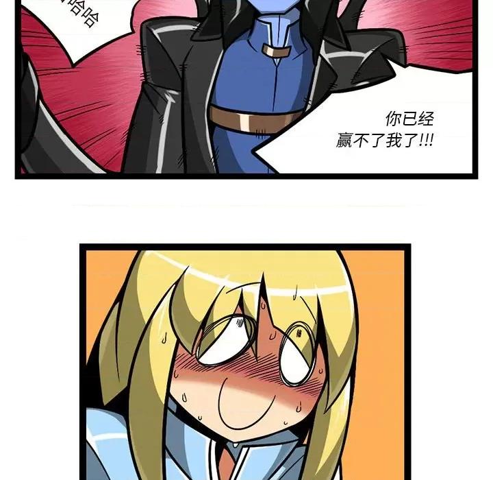 马基什的疯狂邻居 惊奇百怪来惹吧第 209 话 第26页