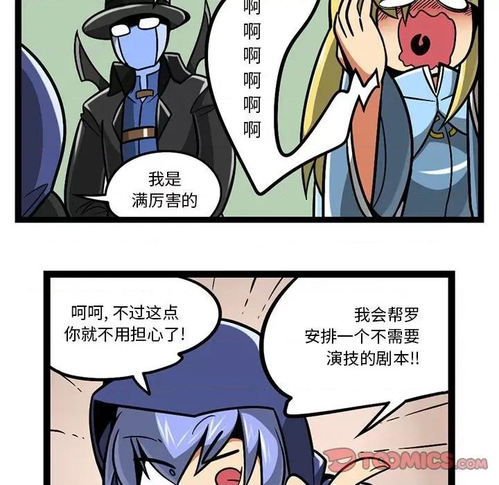 马基什的疯狂邻居 惊奇百怪来惹吧第 209 话 第29页