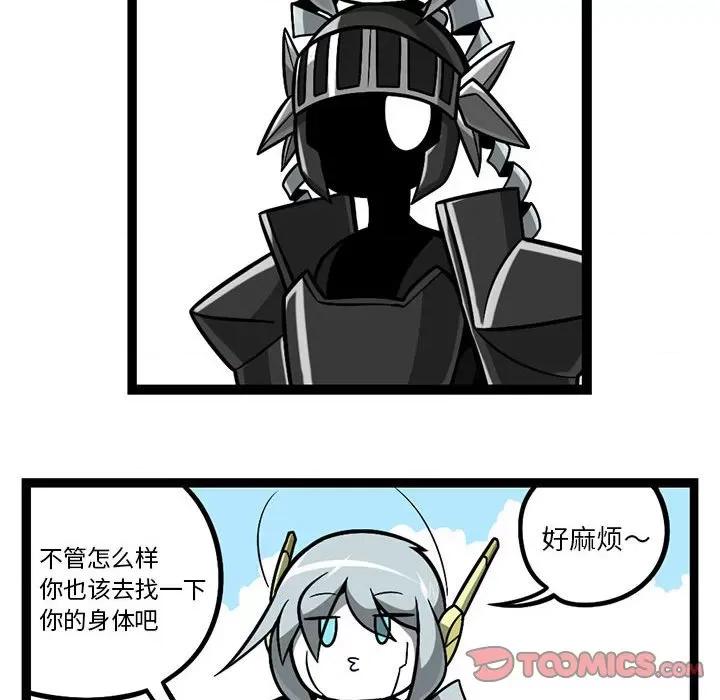 马基什的疯狂邻居 惊奇百怪来惹吧第 209 话 第31页