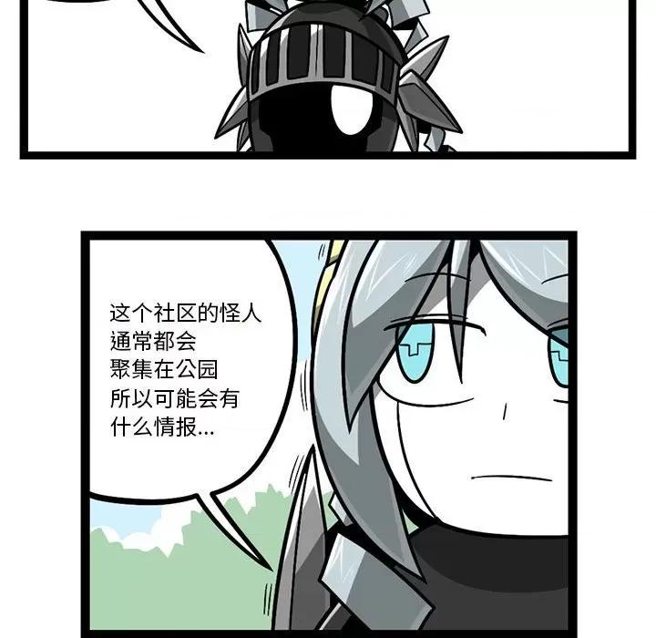 马基什的疯狂邻居 惊奇百怪来惹吧第 209 话 第32页