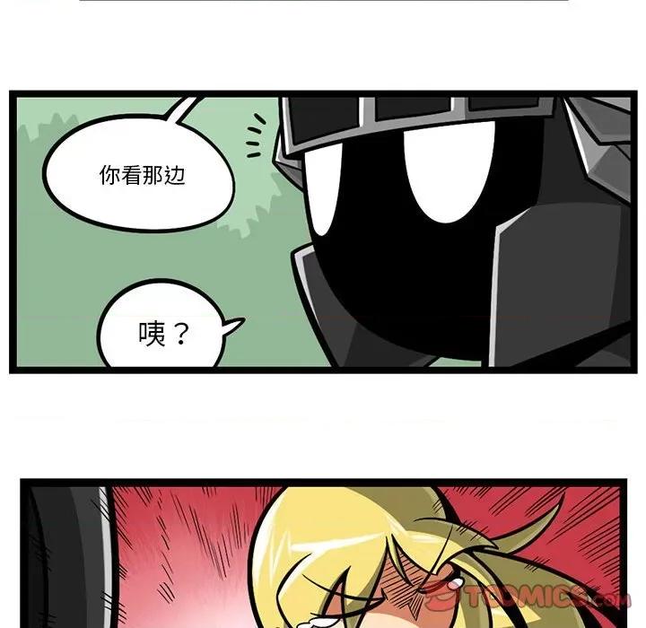 马基什的疯狂邻居 惊奇百怪来惹吧第 209 话 第33页