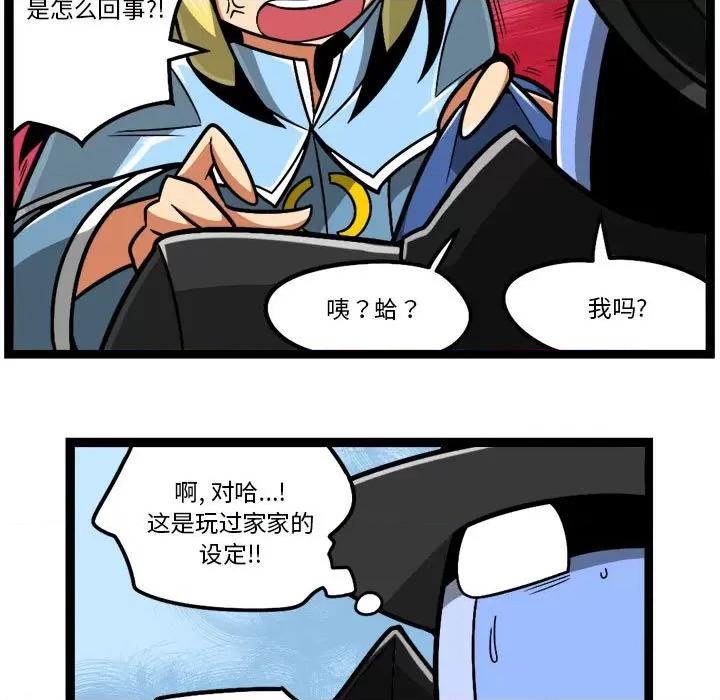 马基什的疯狂邻居 惊奇百怪来惹吧第 210 话 第6页