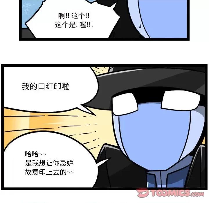 马基什的疯狂邻居 惊奇百怪来惹吧第 210 话 第7页