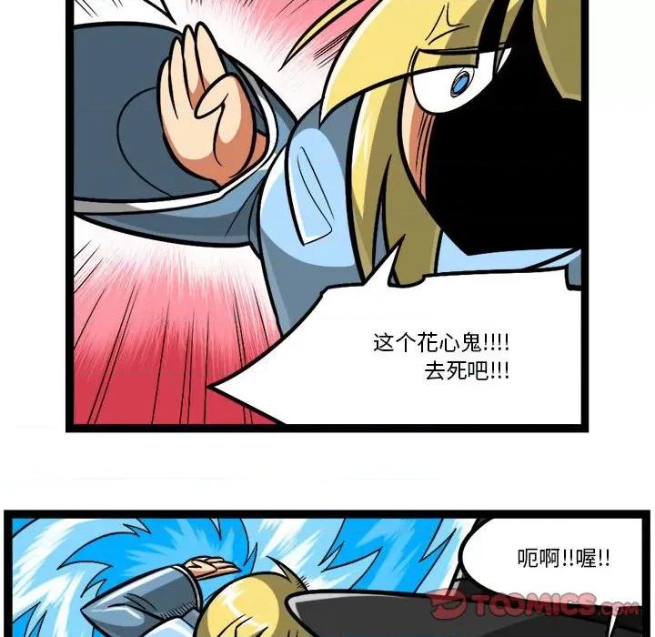 马基什的疯狂邻居 惊奇百怪来惹吧第 210 话 第9页