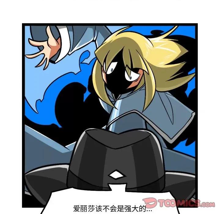 马基什的疯狂邻居 惊奇百怪来惹吧第 210 话 第13页