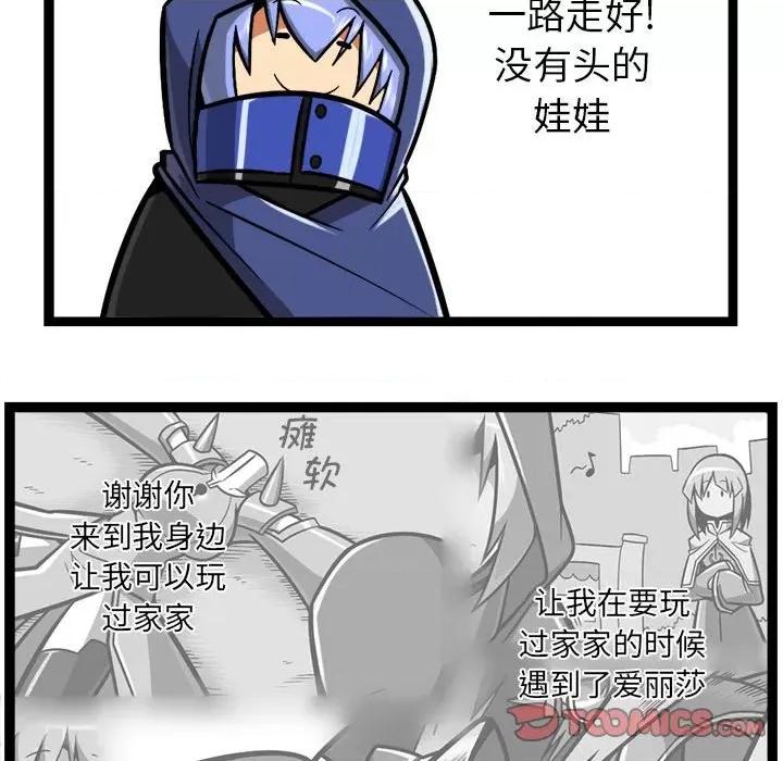 马基什的疯狂邻居 惊奇百怪来惹吧第 210 话 第23页