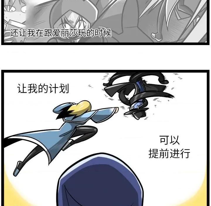 马基什的疯狂邻居 惊奇百怪来惹吧第 210 话 第24页