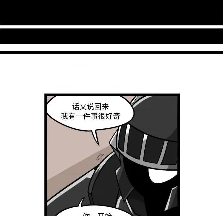 马基什的疯狂邻居 惊奇百怪来惹吧第 210 话 第26页