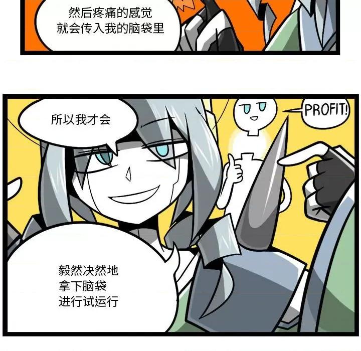 马基什的疯狂邻居 惊奇百怪来惹吧第 210 话 第30页