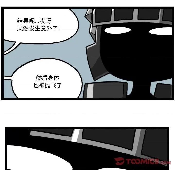 马基什的疯狂邻居 惊奇百怪来惹吧第 210 话 第31页