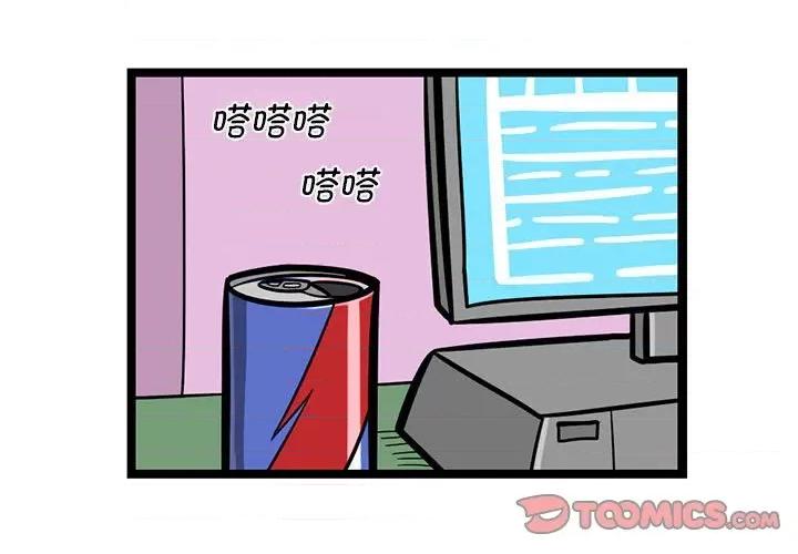 马基什的疯狂邻居 惊奇百怪来惹吧第 211 话 第1页
