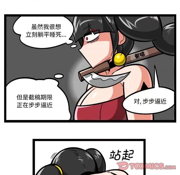 马基什的疯狂邻居 惊奇百怪来惹吧第 211 话 第5页