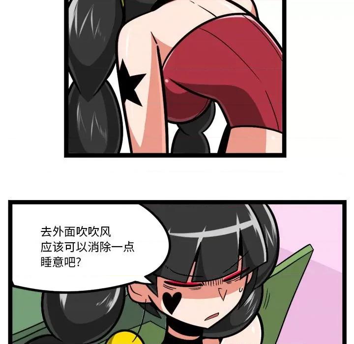 马基什的疯狂邻居 惊奇百怪来惹吧第 211 话 第6页