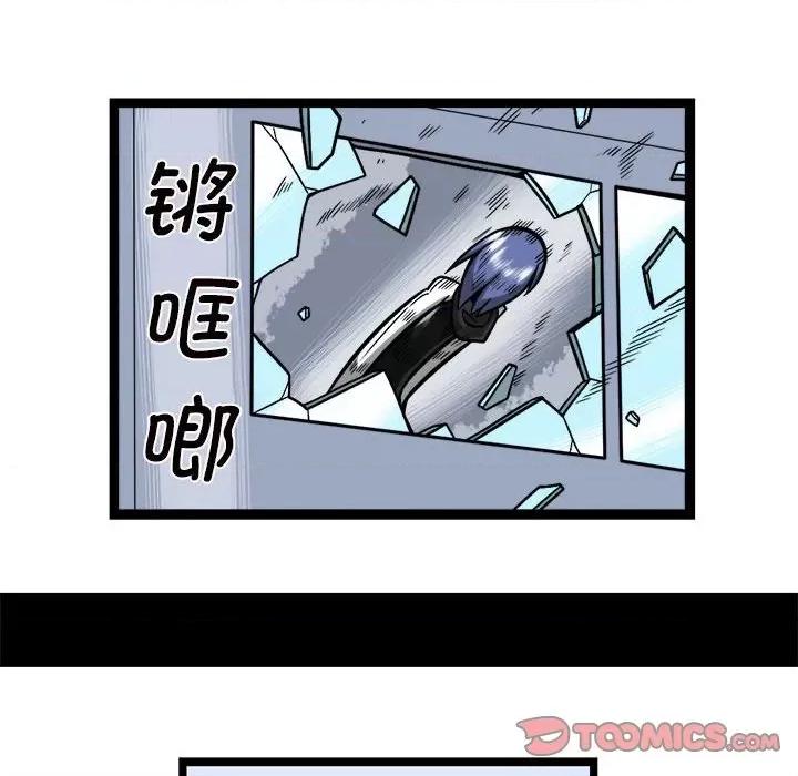马基什的疯狂邻居 惊奇百怪来惹吧第 211 话 第9页