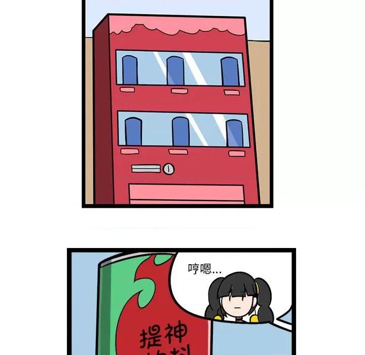马基什的疯狂邻居 惊奇百怪来惹吧第 211 话 第10页