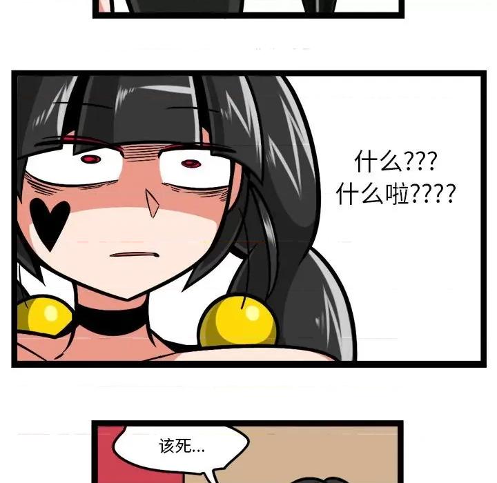 马基什的疯狂邻居 惊奇百怪来惹吧第 211 话 第16页