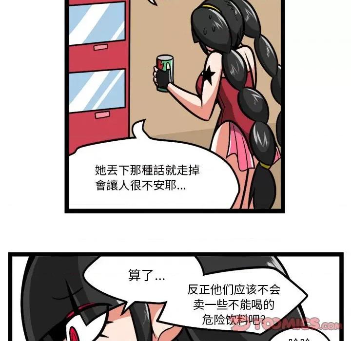 马基什的疯狂邻居 惊奇百怪来惹吧第 211 话 第17页