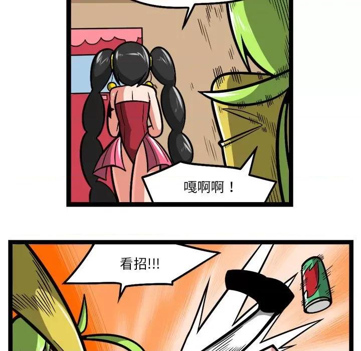 马基什的疯狂邻居 惊奇百怪来惹吧第 211 话 第20页