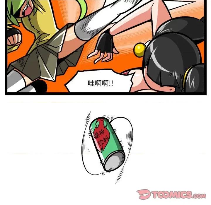 马基什的疯狂邻居 惊奇百怪来惹吧第 211 话 第21页