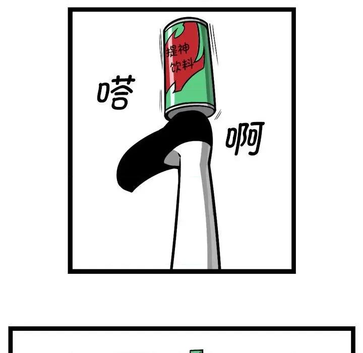 马基什的疯狂邻居 惊奇百怪来惹吧第 211 话 第22页