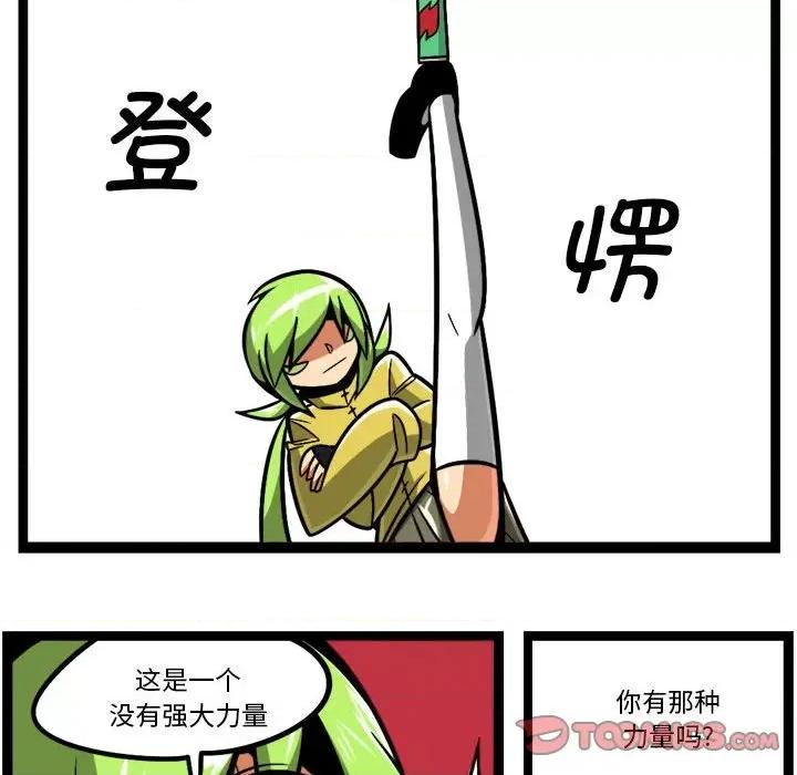马基什的疯狂邻居 惊奇百怪来惹吧第 211 话 第23页
