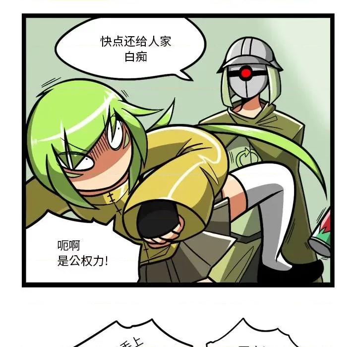马基什的疯狂邻居 惊奇百怪来惹吧第 211 话 第26页