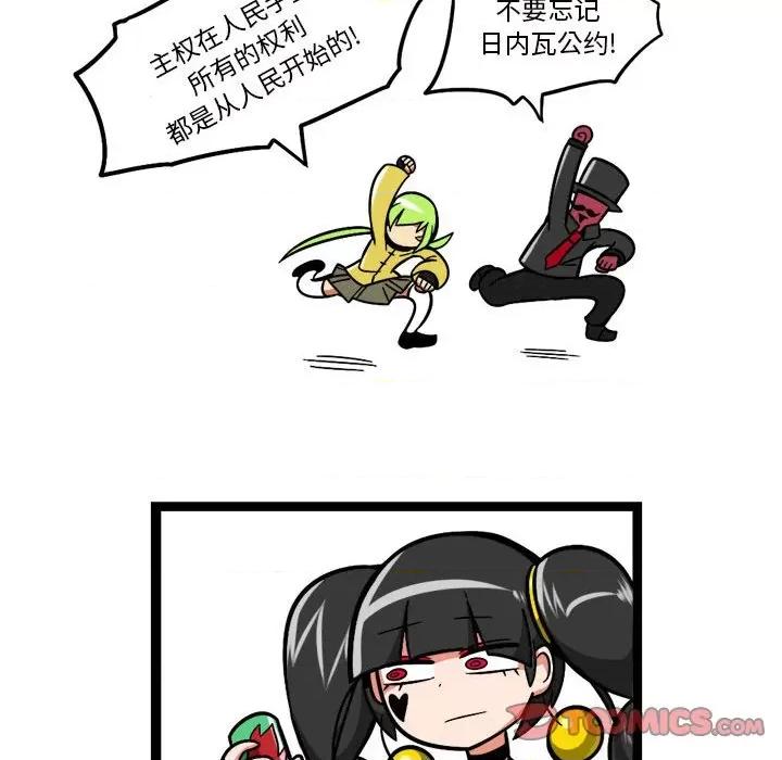 马基什的疯狂邻居 惊奇百怪来惹吧第 211 话 第27页
