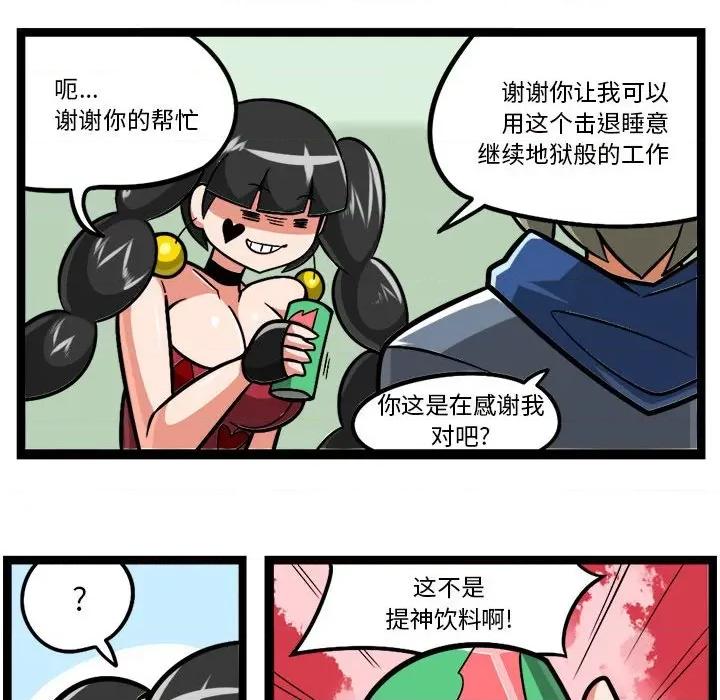 马基什的疯狂邻居 惊奇百怪来惹吧第 211 话 第30页