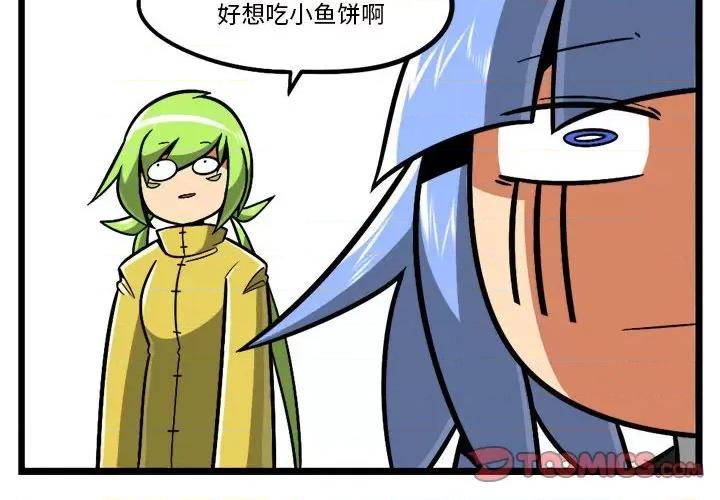 马基什的疯狂邻居 惊奇百怪来惹吧-惊奇百怪来惹吧 第213话 第4页