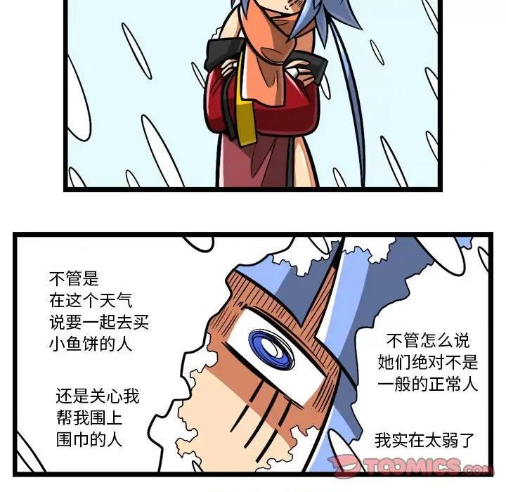 马基什的疯狂邻居 惊奇百怪来惹吧-惊奇百怪来惹吧 第213话 第14页