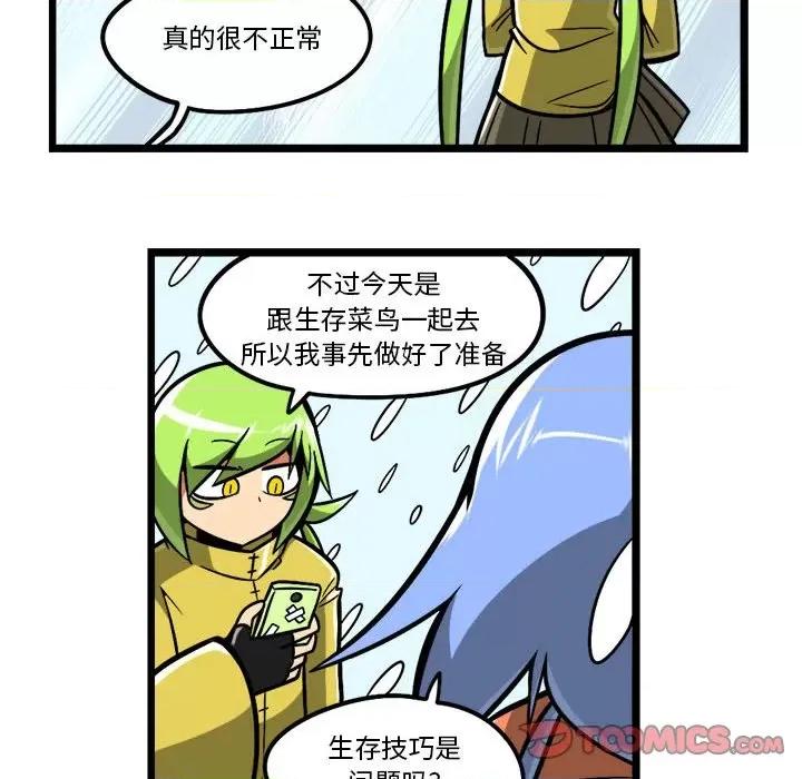马基什的疯狂邻居 惊奇百怪来惹吧-惊奇百怪来惹吧 第213话 第19页