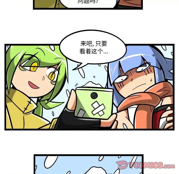 马基什的疯狂邻居 惊奇百怪来惹吧-惊奇百怪来惹吧 第213话 第20页