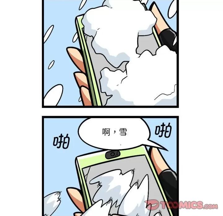 马基什的疯狂邻居 惊奇百怪来惹吧-惊奇百怪来惹吧 第213话 第21页