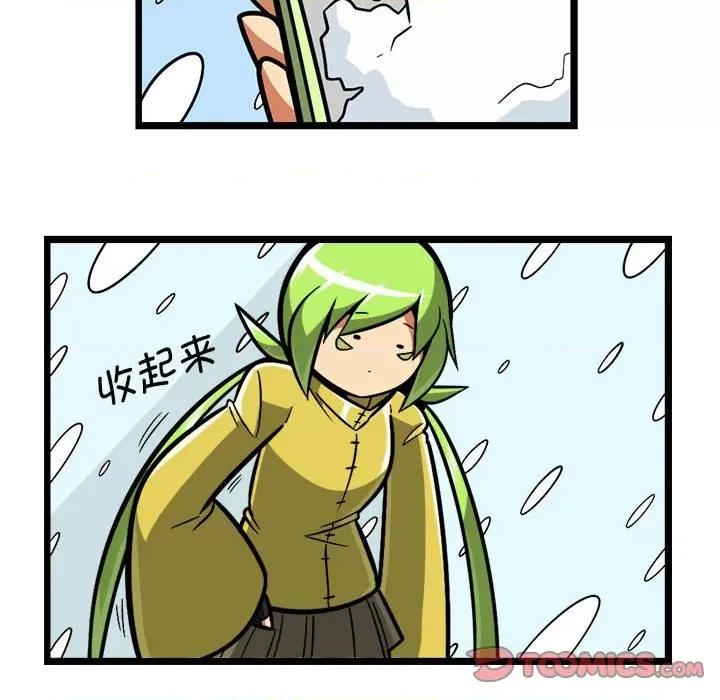 马基什的疯狂邻居 惊奇百怪来惹吧-惊奇百怪来惹吧 第213话 第24页