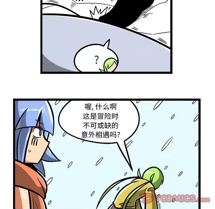 马基什的疯狂邻居 惊奇百怪来惹吧-惊奇百怪来惹吧 第213话 第26页
