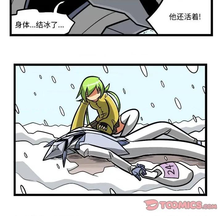马基什的疯狂邻居 惊奇百怪来惹吧-惊奇百怪来惹吧 第213话 第29页