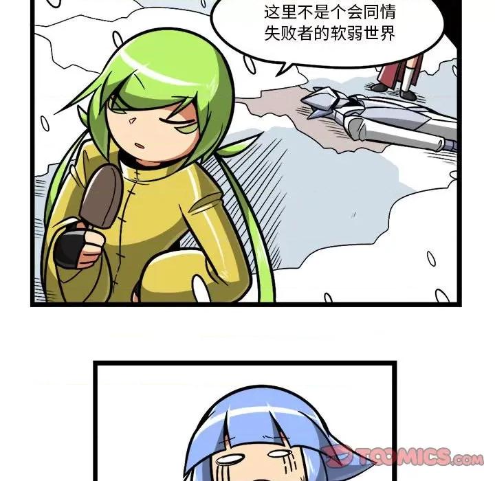 马基什的疯狂邻居 惊奇百怪来惹吧-惊奇百怪来惹吧 第213话 第31页