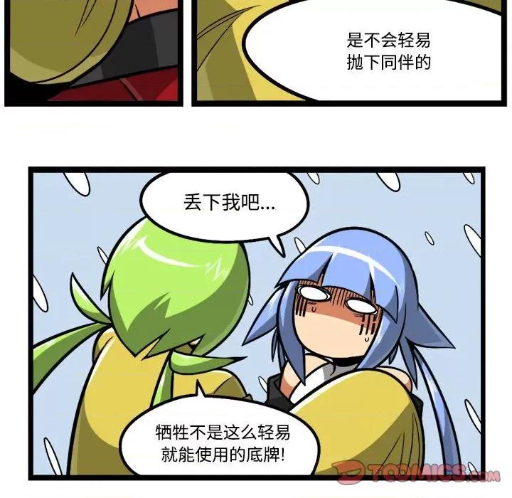马基什的疯狂邻居 惊奇百怪来惹吧-惊奇百怪来惹吧 第214话 第10页