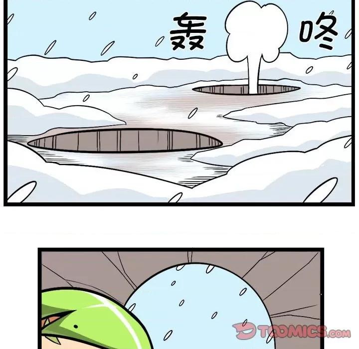 马基什的疯狂邻居 惊奇百怪来惹吧-惊奇百怪来惹吧 第214话 第24页