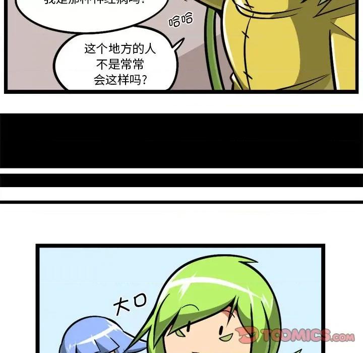 马基什的疯狂邻居 惊奇百怪来惹吧-惊奇百怪来惹吧 第214话 第29页