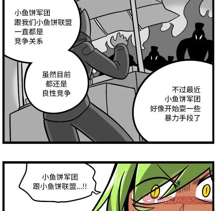 马基什的疯狂邻居 惊奇百怪来惹吧-惊奇百怪来惹吧 第214话 第32页