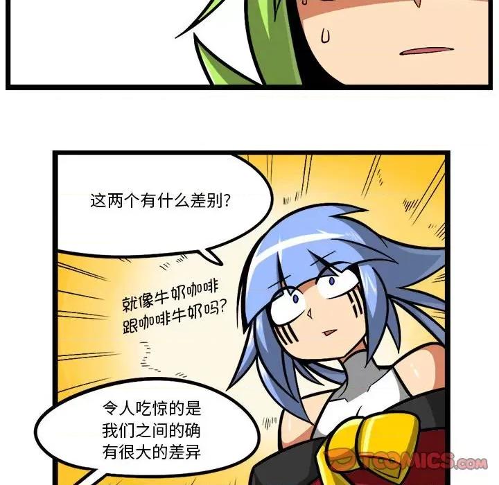 马基什的疯狂邻居 惊奇百怪来惹吧-惊奇百怪来惹吧 第214话 第33页