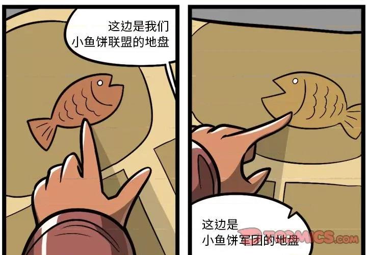 马基什的疯狂邻居 惊奇百怪来惹吧-惊奇百怪来惹吧 第215话 第3页