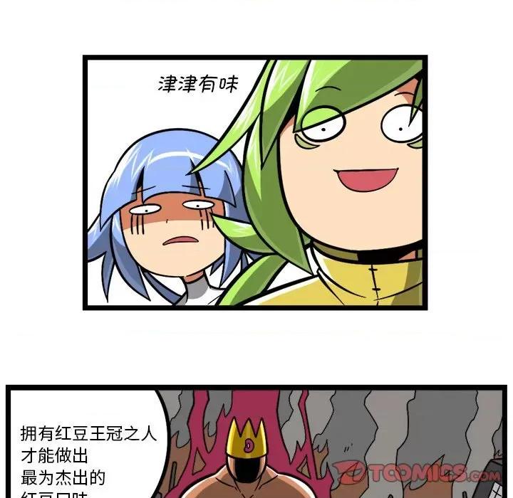 马基什的疯狂邻居 惊奇百怪来惹吧-惊奇百怪来惹吧 第215话 第6页