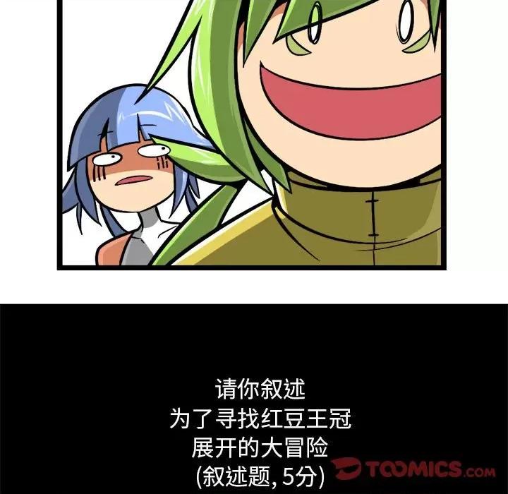 马基什的疯狂邻居 惊奇百怪来惹吧-惊奇百怪来惹吧 第215话 第10页