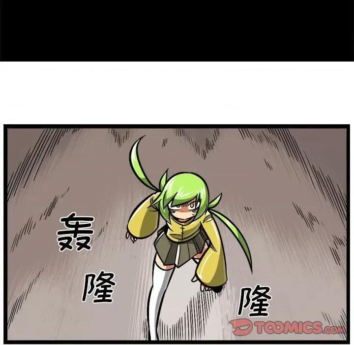 马基什的疯狂邻居 惊奇百怪来惹吧-惊奇百怪来惹吧 第215话 第11页