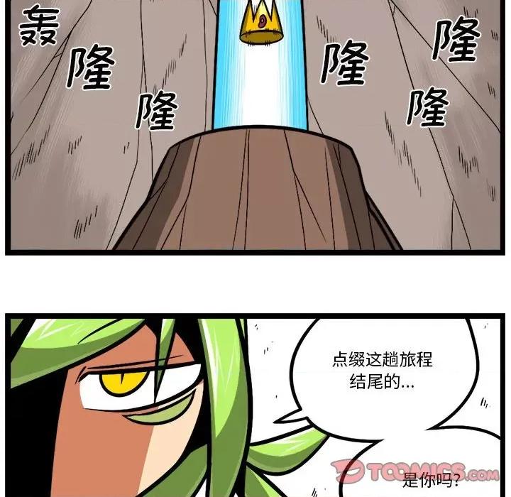 马基什的疯狂邻居 惊奇百怪来惹吧-惊奇百怪来惹吧 第215话 第13页