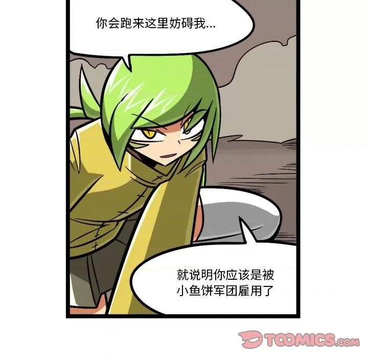 马基什的疯狂邻居 惊奇百怪来惹吧-惊奇百怪来惹吧 第215话 第17页